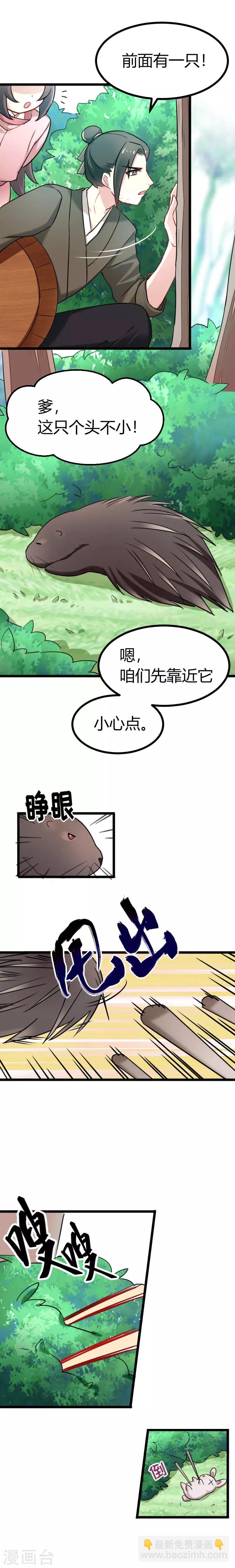 第40话 哪里可以领到小哥哥？