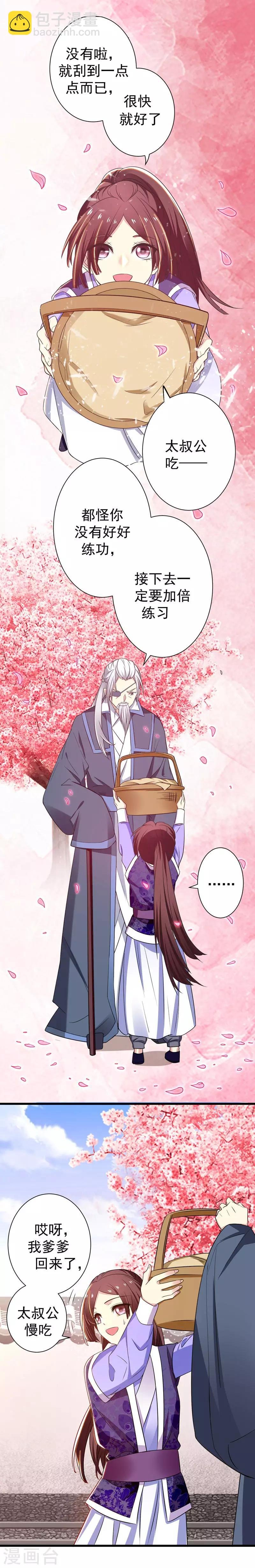 第42话 赚大钱才能买买买