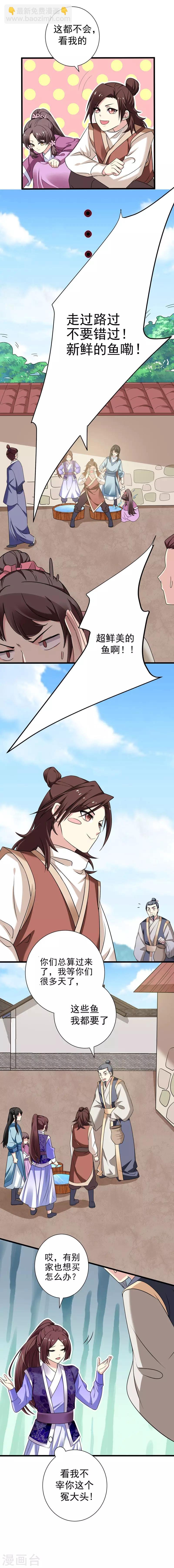 第42话 赚大钱才能买买买