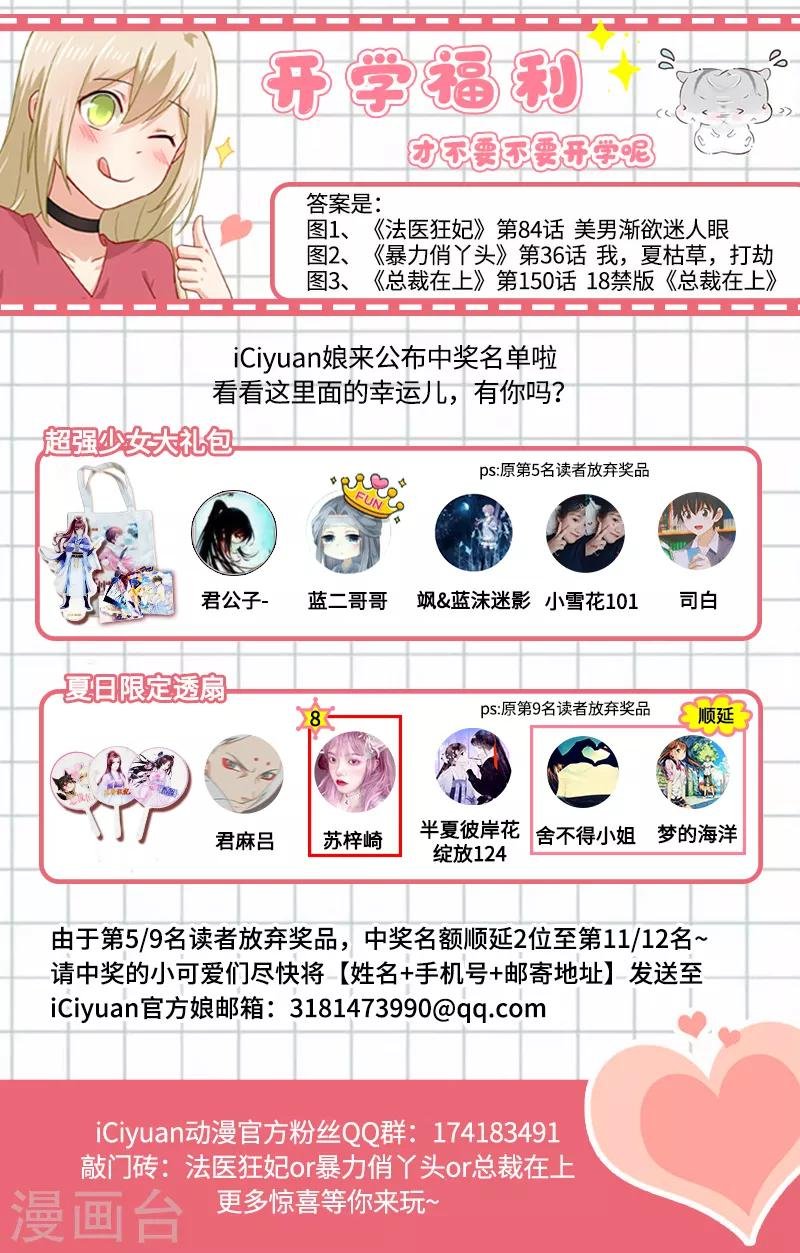 第42话 赚大钱才能买买买