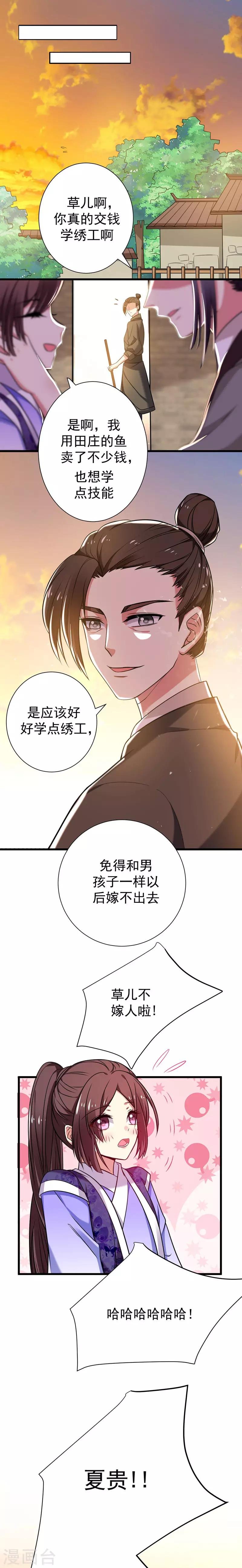 第44话 当众出丑
