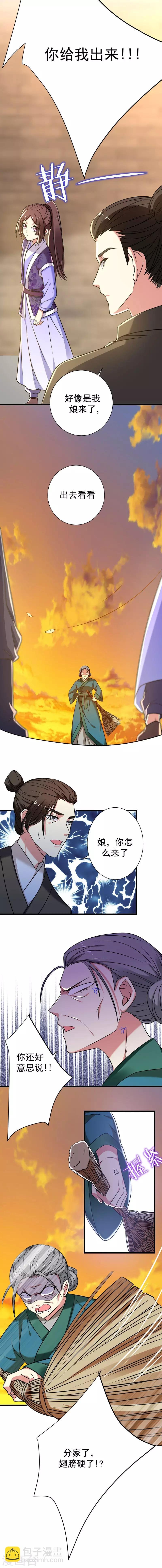 第44话 当众出丑