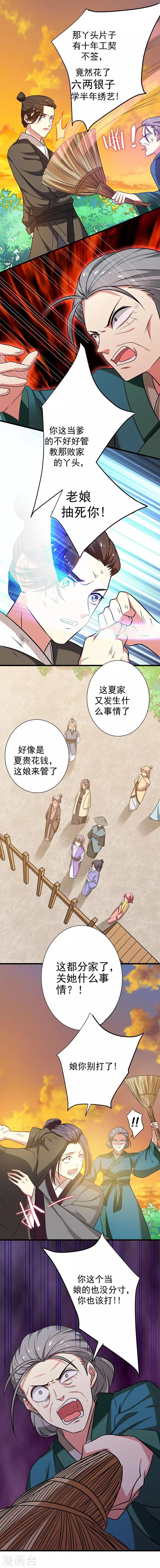 第44话 当众出丑
