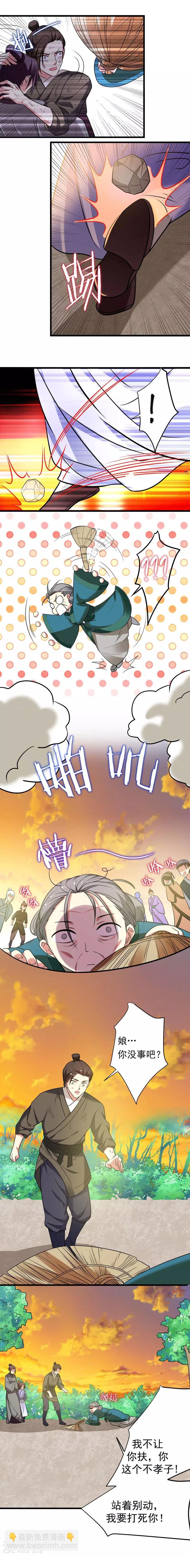 第44话 当众出丑