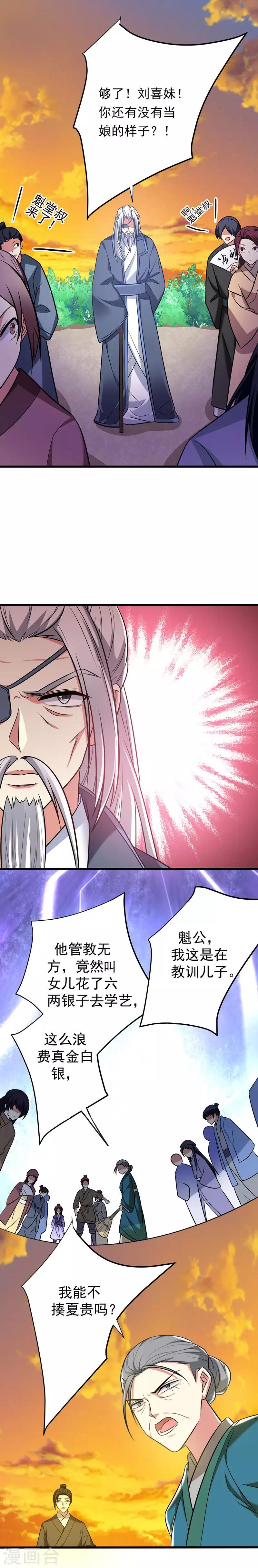 第44话 当众出丑