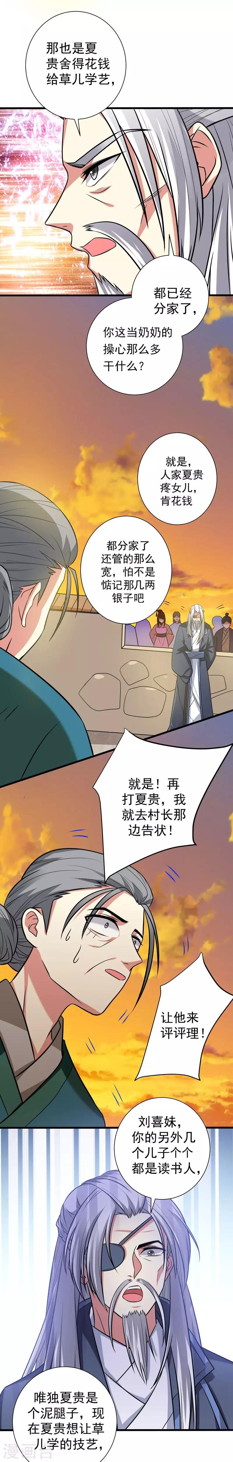 第44话 当众出丑