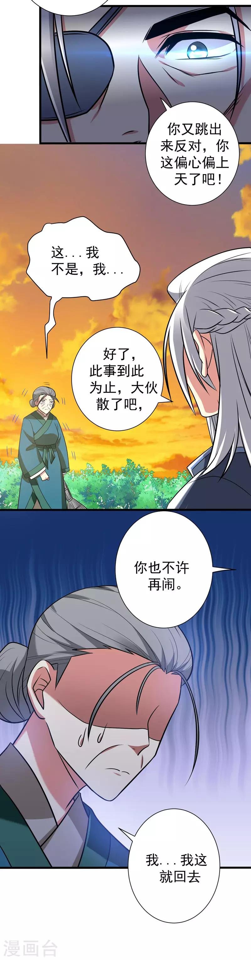 第44话 当众出丑