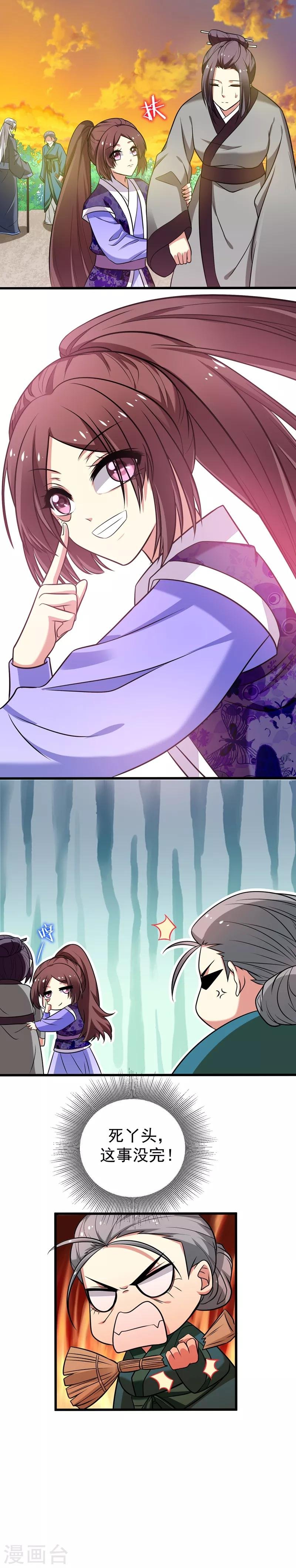 第44话 当众出丑