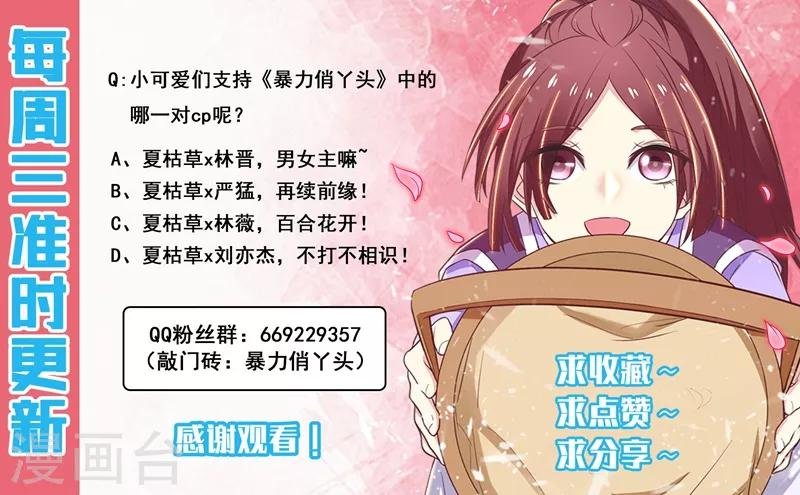 第44话 当众出丑