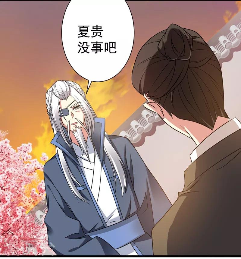 第45话 骑着毛驴去上学