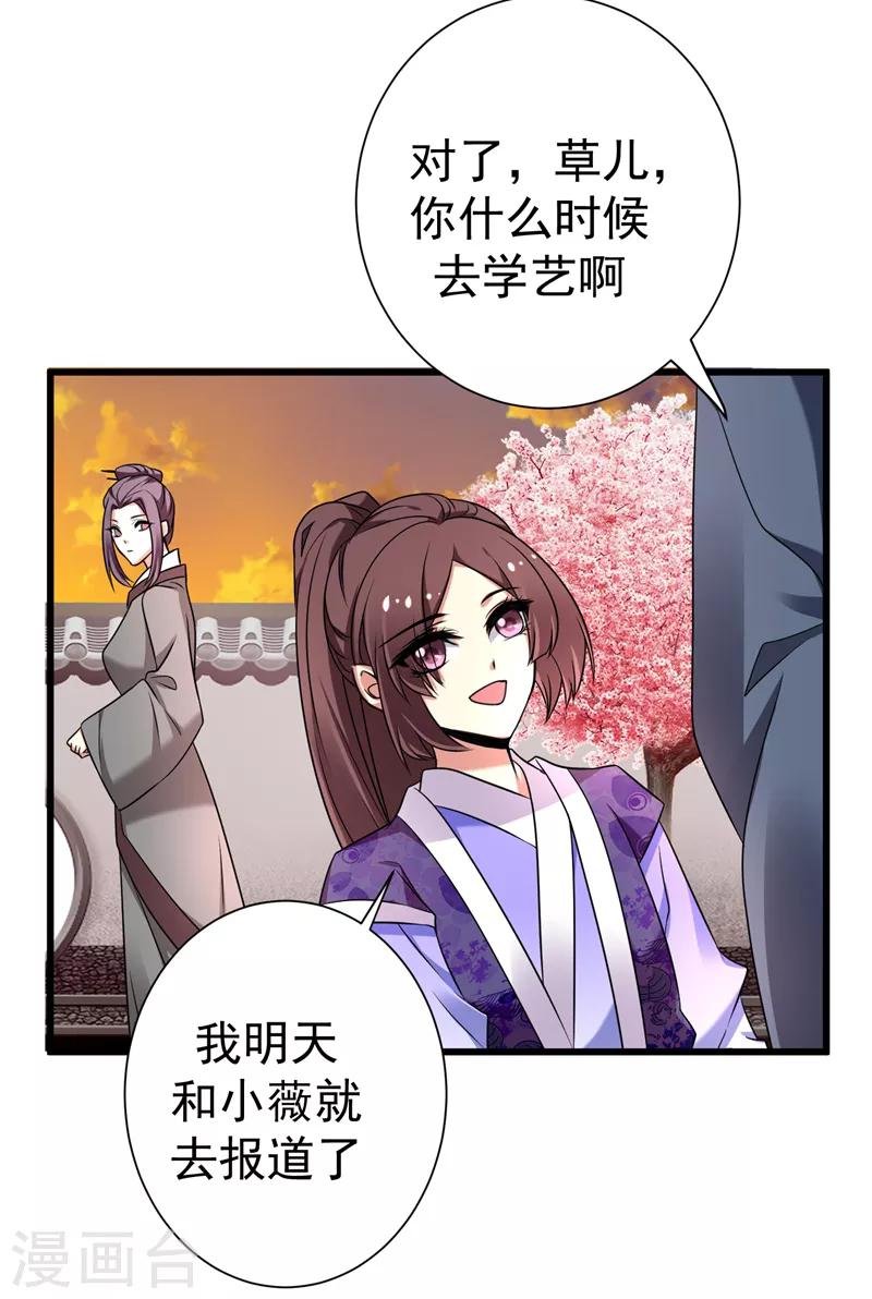 第45话 骑着毛驴去上学