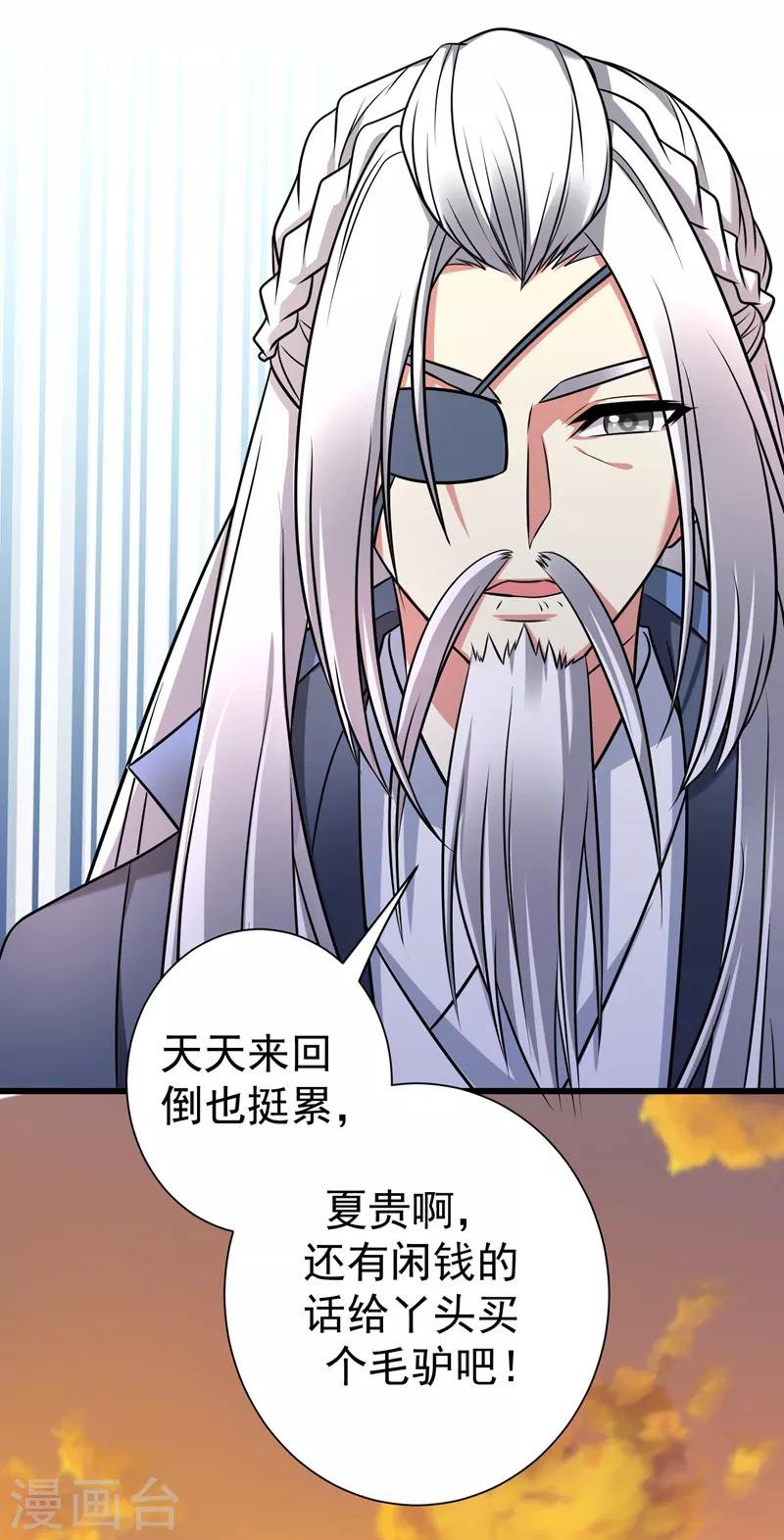 第45话 骑着毛驴去上学