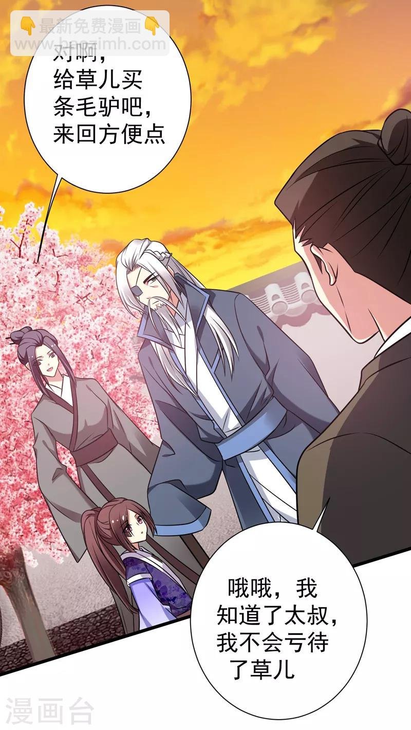 第45话 骑着毛驴去上学