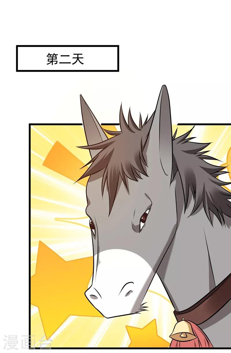 第45话 骑着毛驴去上学