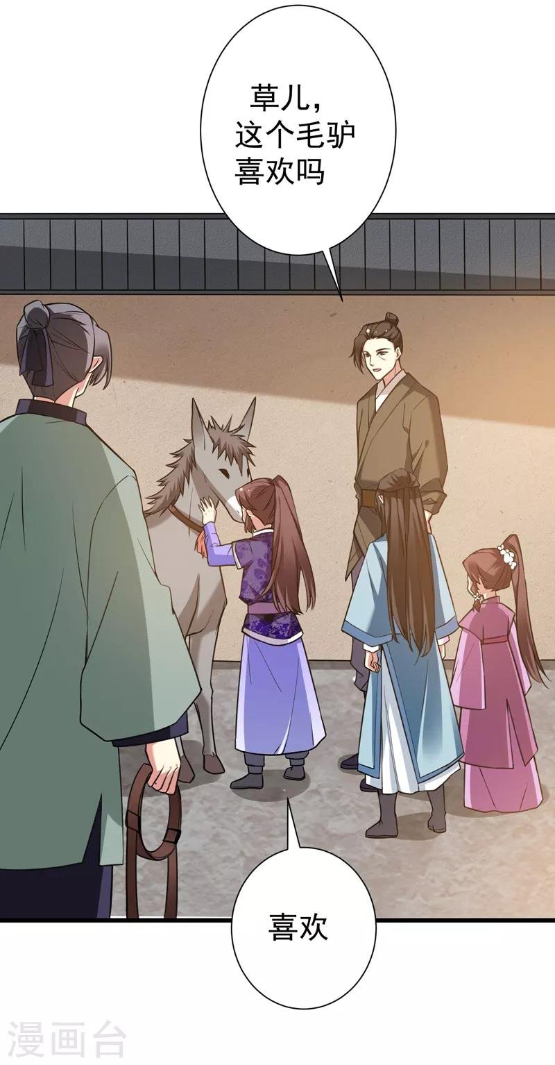 第45话 骑着毛驴去上学