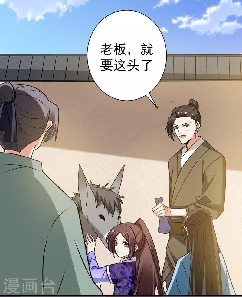 第45话 骑着毛驴去上学