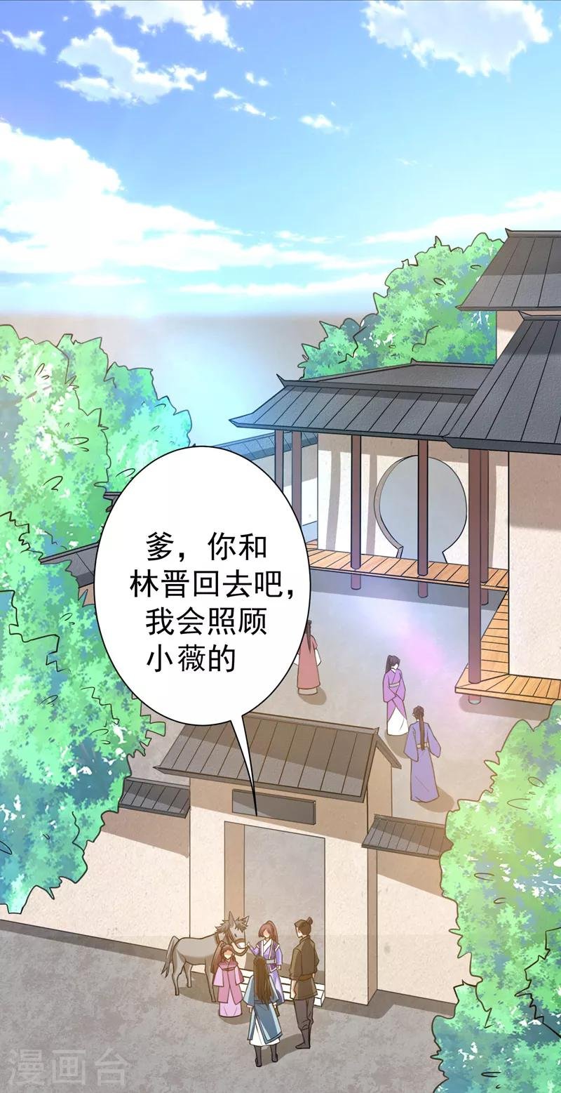 第45话 骑着毛驴去上学