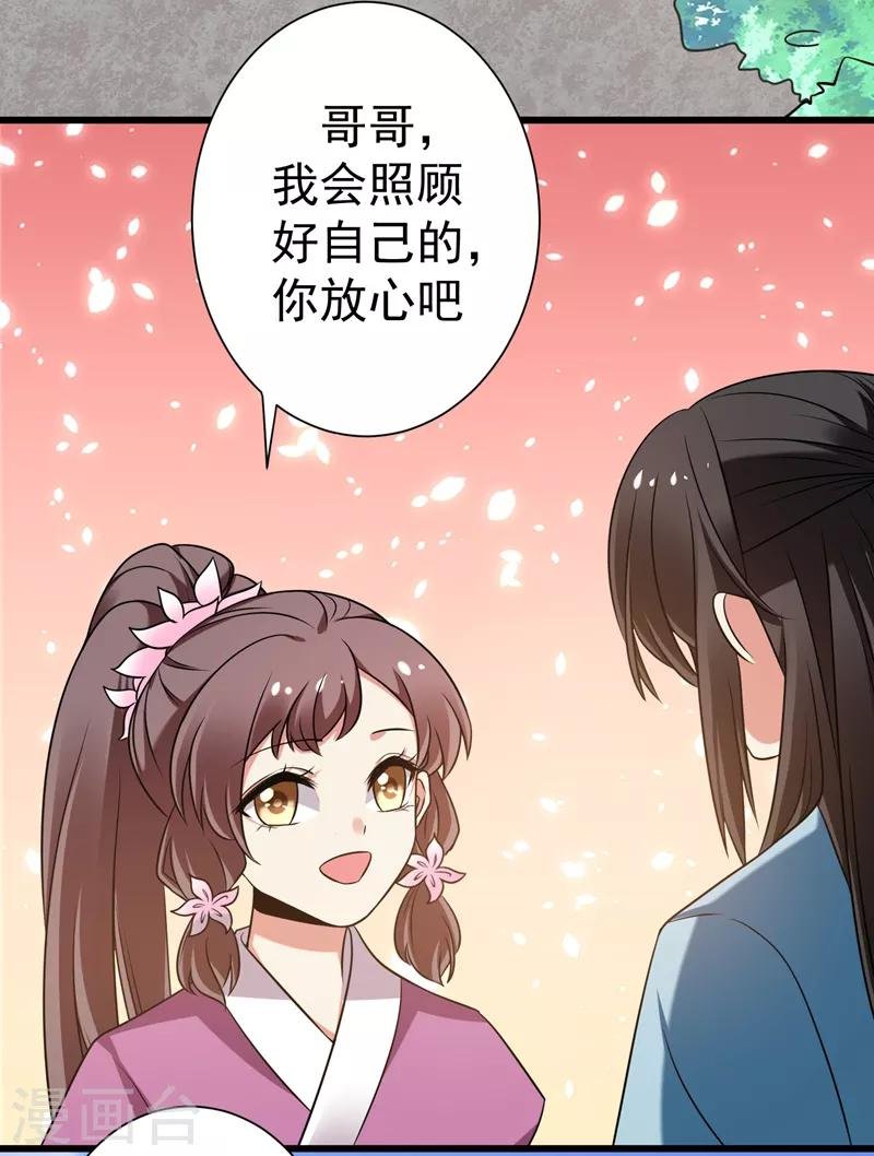 第45话 骑着毛驴去上学