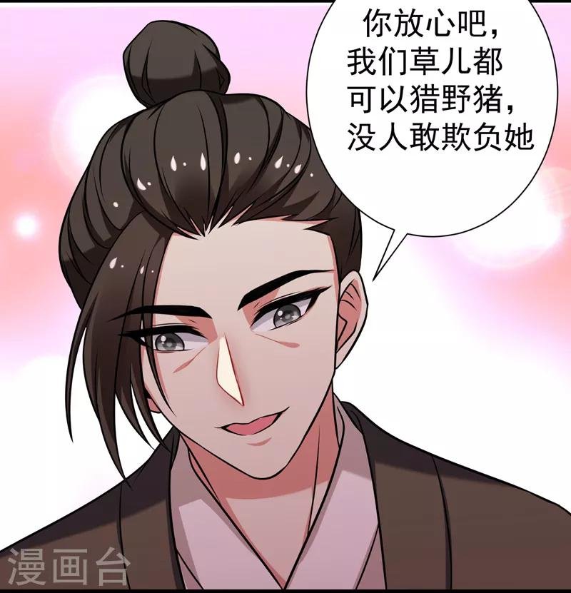 第45话 骑着毛驴去上学