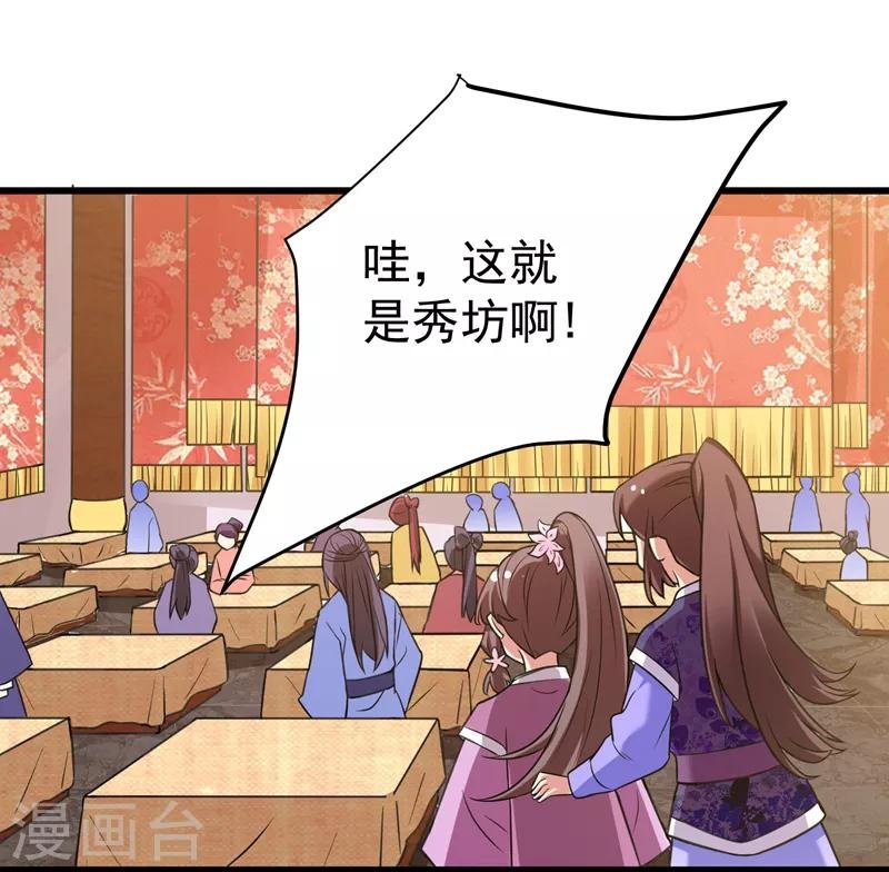 第45话 骑着毛驴去上学