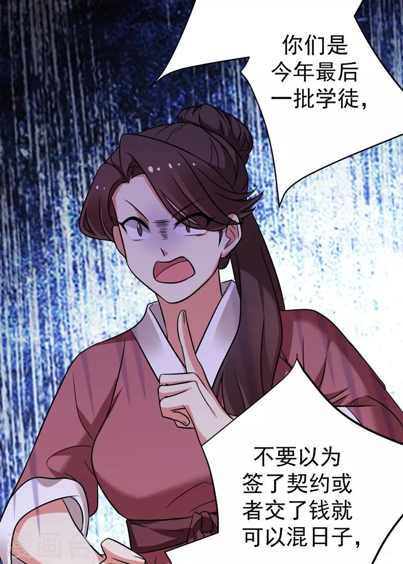 第45话 骑着毛驴去上学