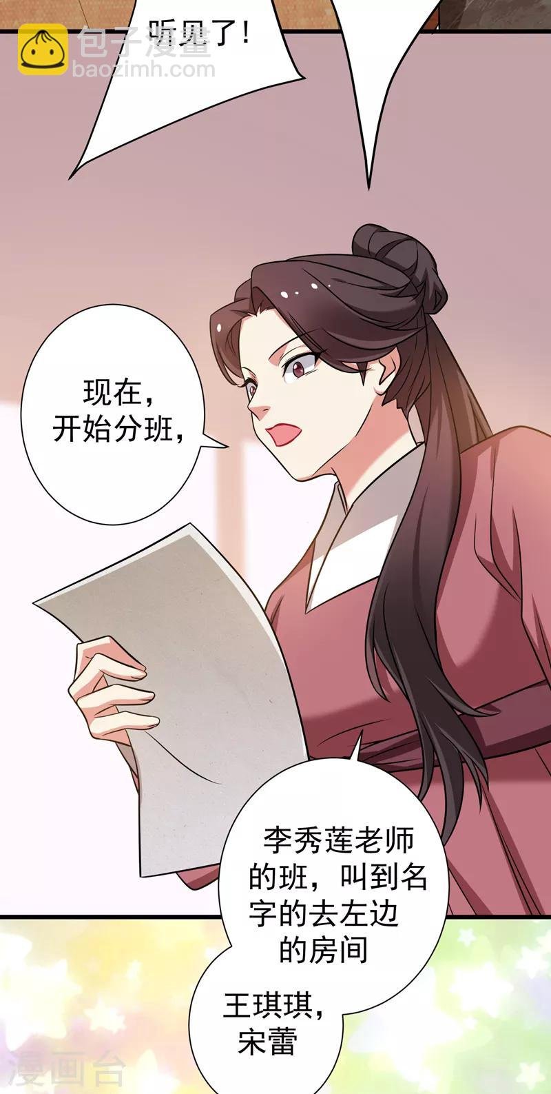第45话 骑着毛驴去上学