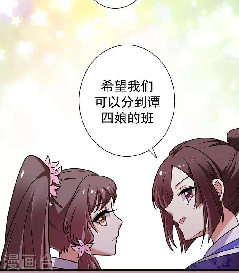 第45话 骑着毛驴去上学