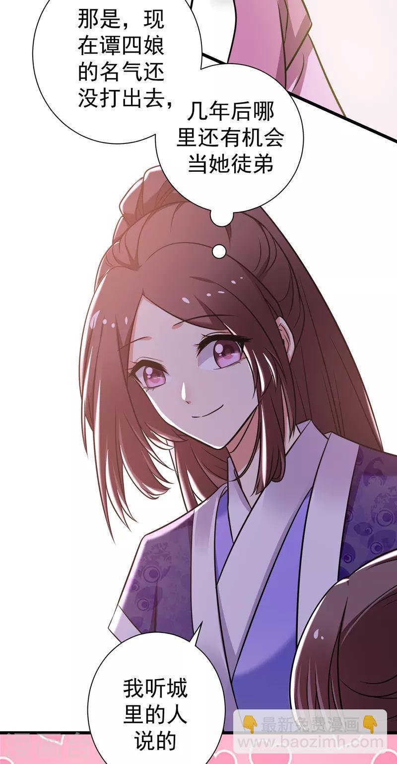 第45话 骑着毛驴去上学