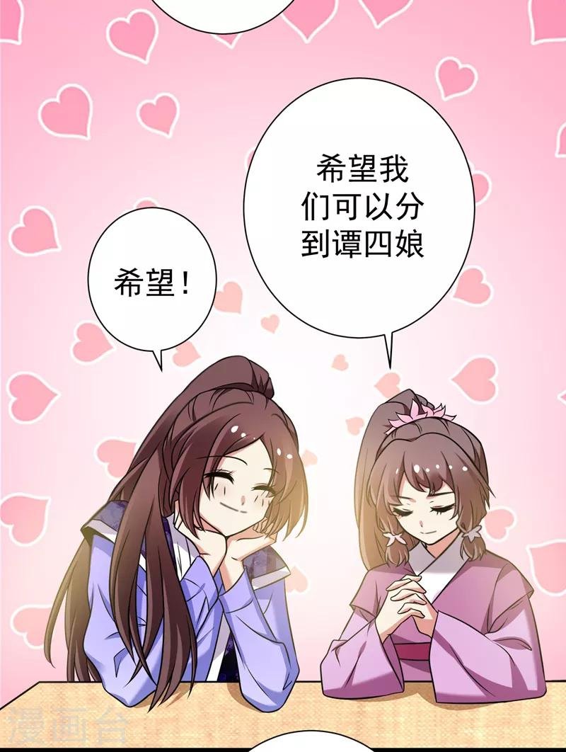 第45话 骑着毛驴去上学