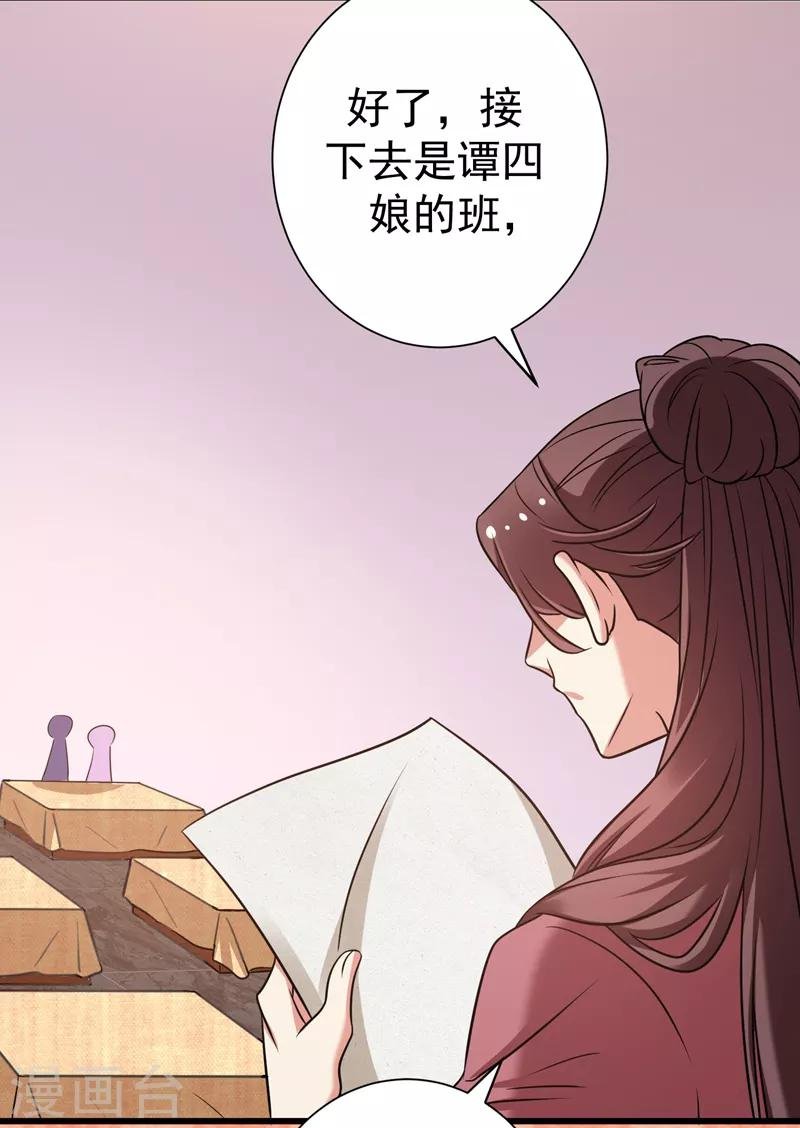 第45话 骑着毛驴去上学