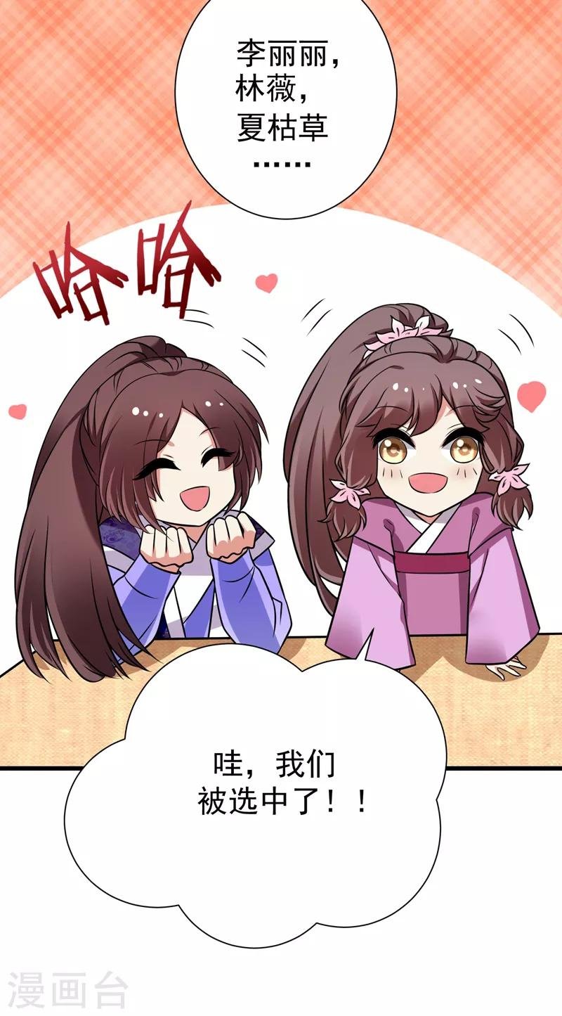 第45话 骑着毛驴去上学
