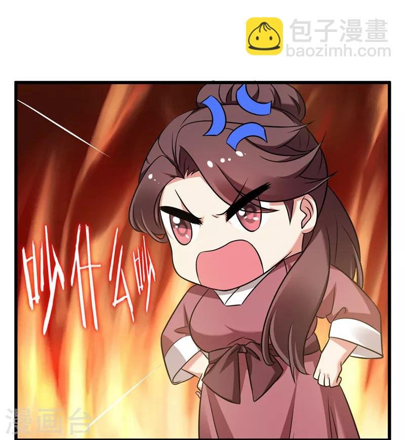 第45话 骑着毛驴去上学