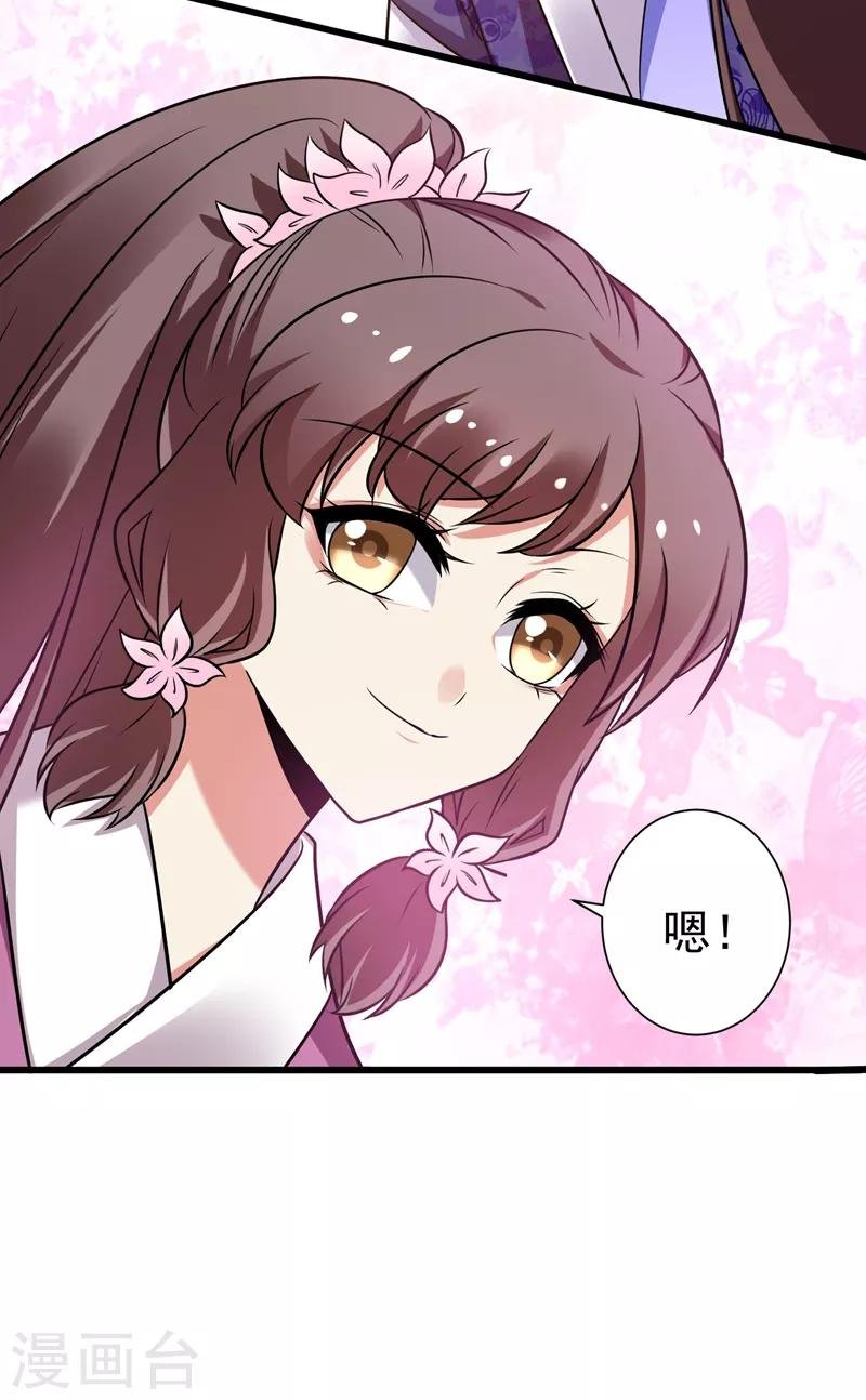 第45话 骑着毛驴去上学