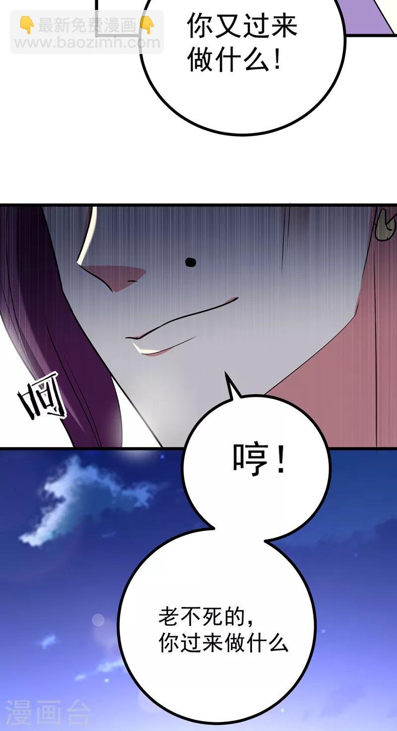 第51话 想个办法治治她