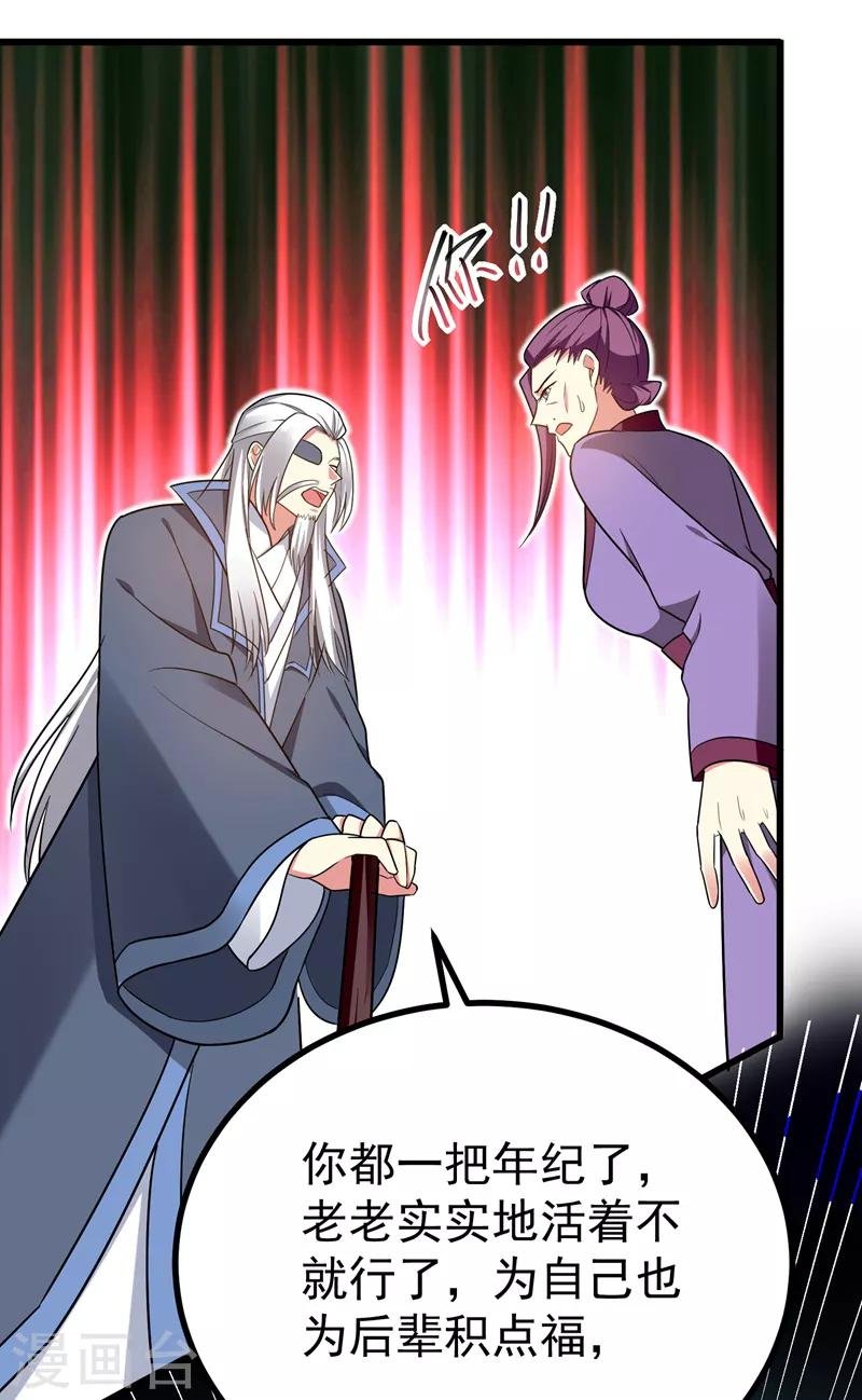 第51话 想个办法治治她