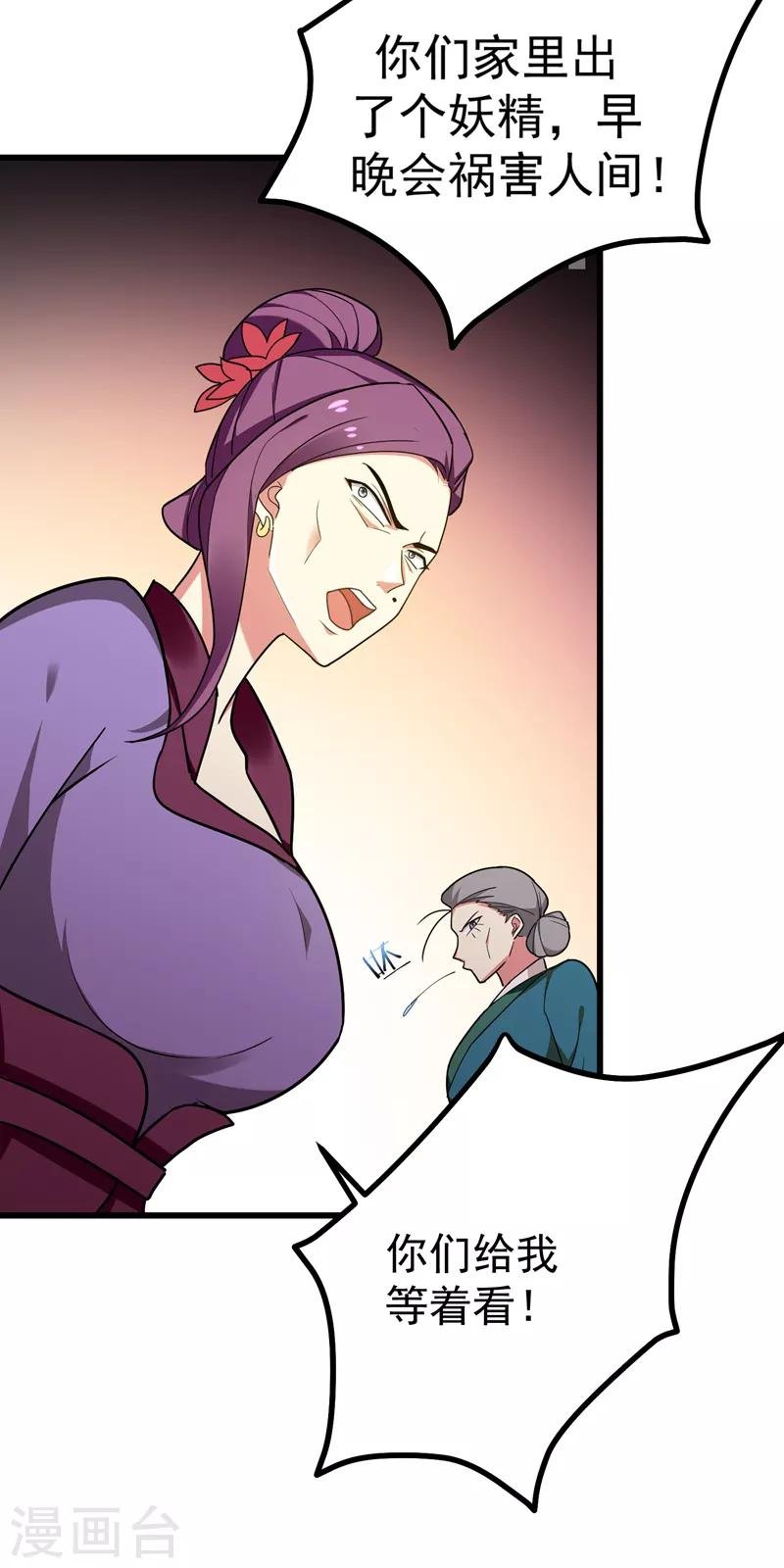 第51话 想个办法治治她