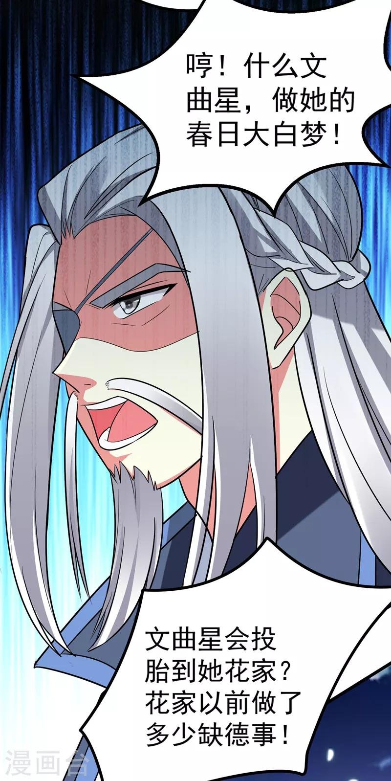第51话 想个办法治治她