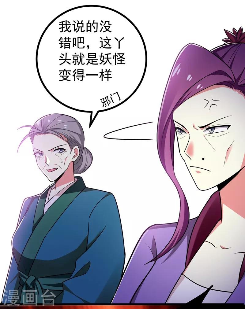 第51话 想个办法治治她