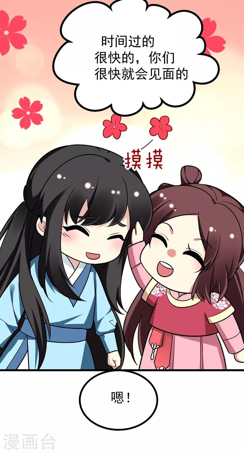 第51话 想个办法治治她