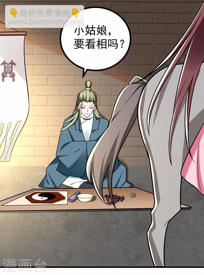第51话 想个办法治治她