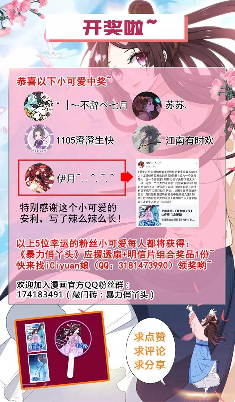 第51话 想个办法治治她
