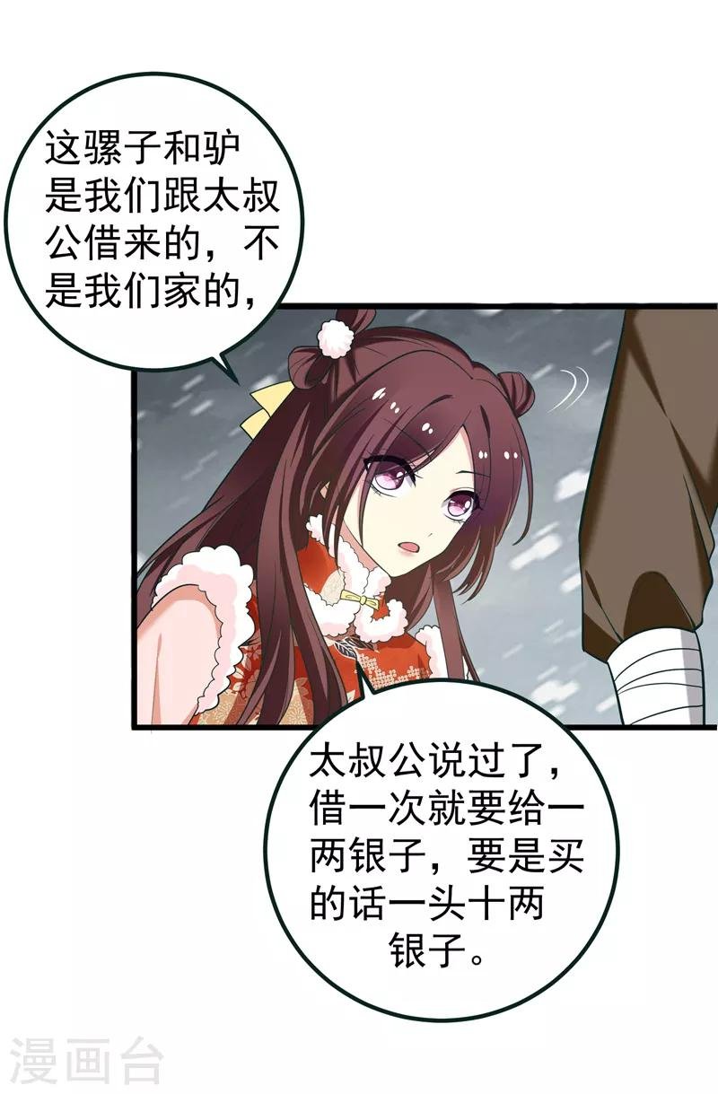 第60话 无耻的柳家人