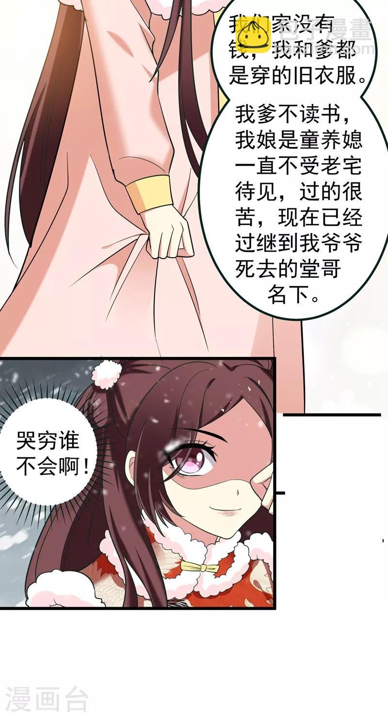 第60话 无耻的柳家人