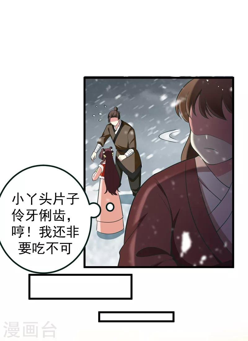 第60话 无耻的柳家人