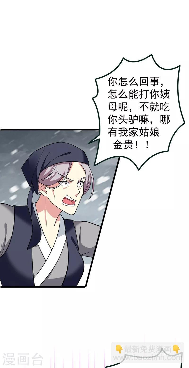 第60话 无耻的柳家人