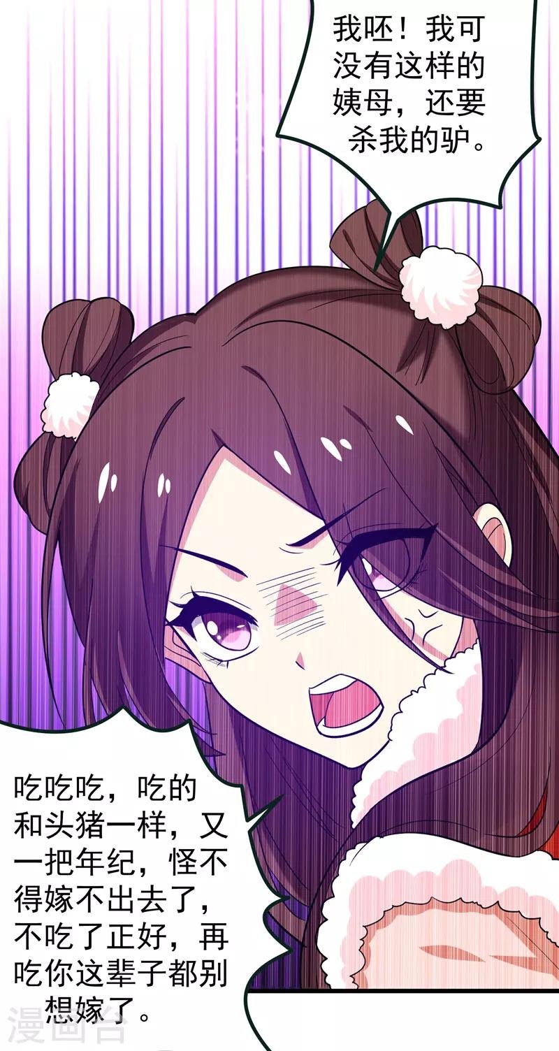 第60话 无耻的柳家人