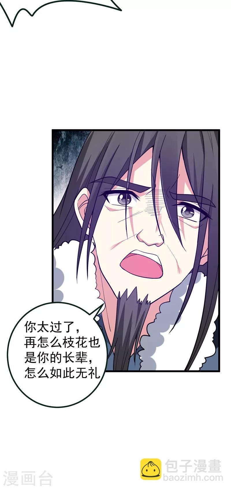 第60话 无耻的柳家人