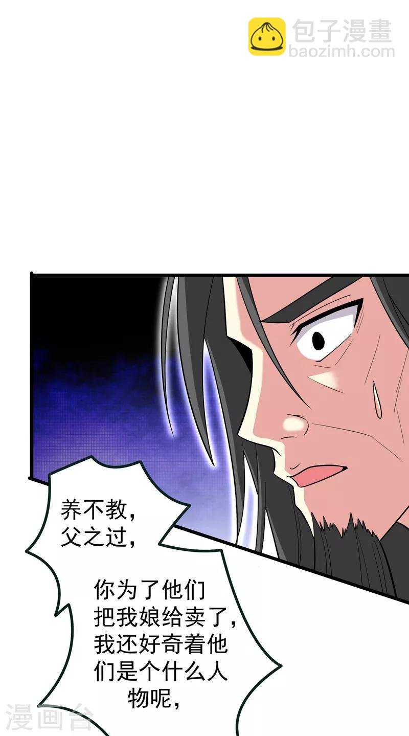 第60话 无耻的柳家人