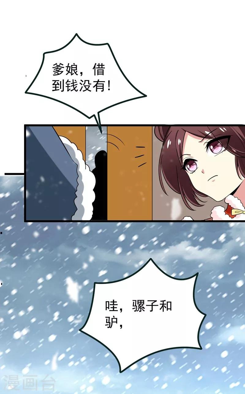 第60话 无耻的柳家人