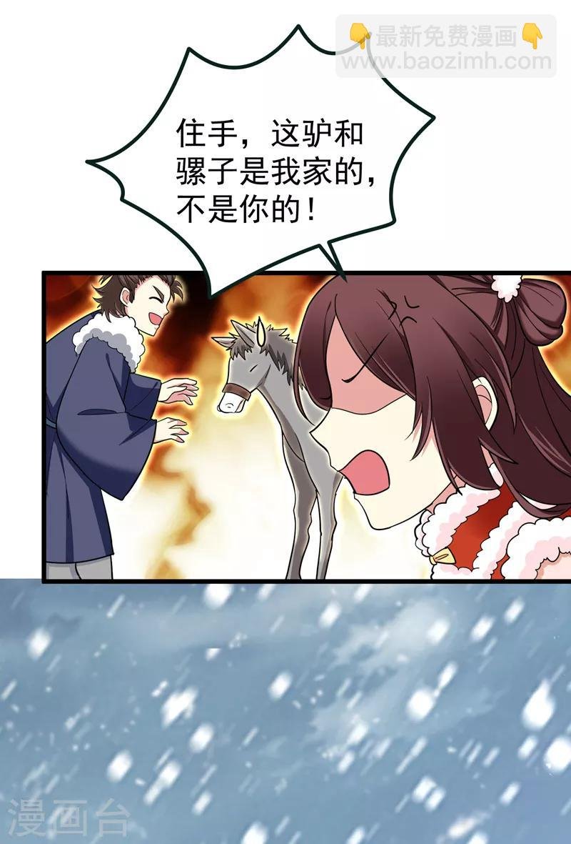 第60话 无耻的柳家人